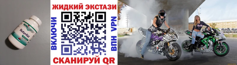 Бутират 99%  Купить  Нюрба 