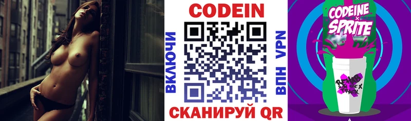 Кодеиновый сироп Lean напиток Lean (лин)  Купить  Нюрба 