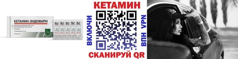 КЕТАМИН ketamine  Купить  Нюрба 