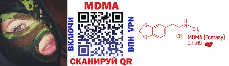 MDMA молли  Купить  Нюрба 