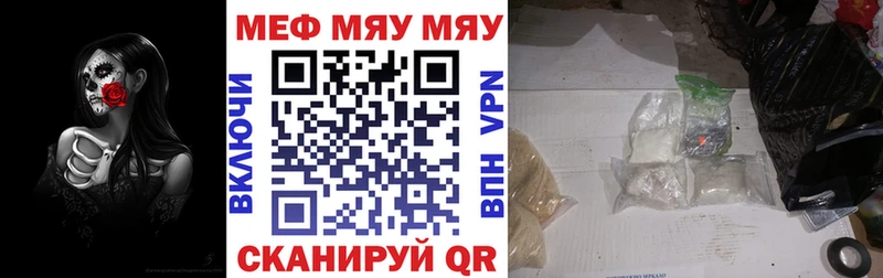 Меф 4 MMC  Нюрба 