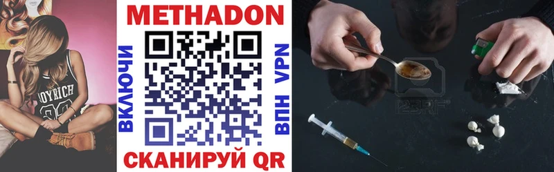 Метадон белоснежный  Купить закладки  Нюрба 