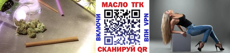 Купить закладки  Нюрба  ТГК THC oil 
